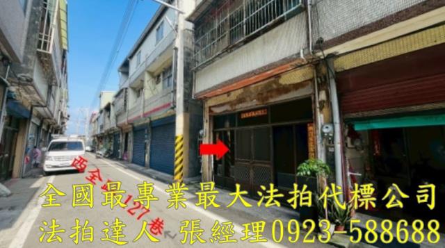 伸港法拍透天-4