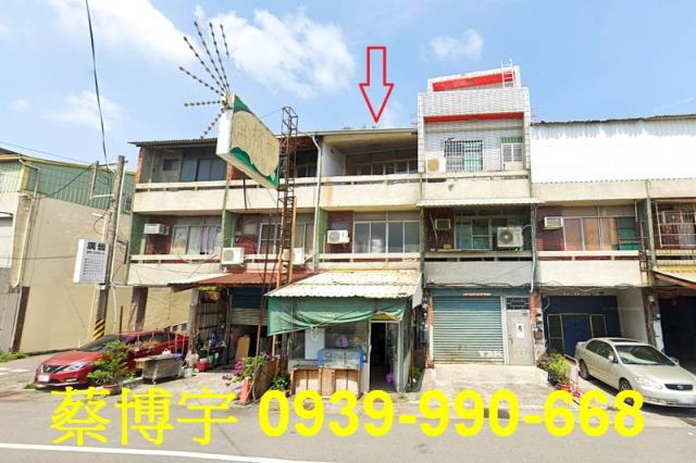 溪湖法拍屋彰水路透天