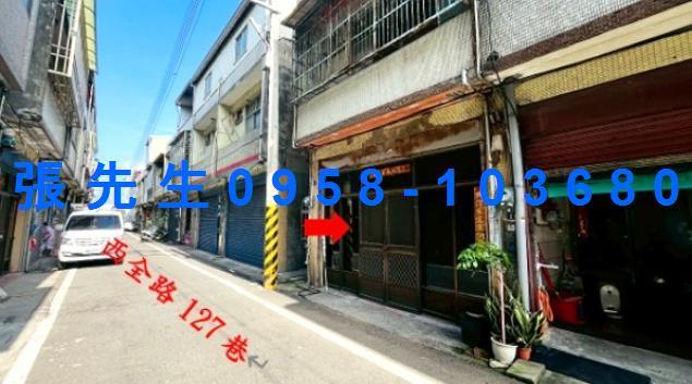 彰化伸港法拍透天-1