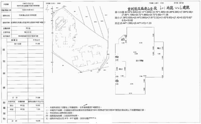 竹南法拍大樓-3