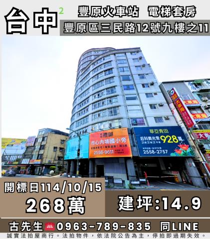 台中法拍大樓-1