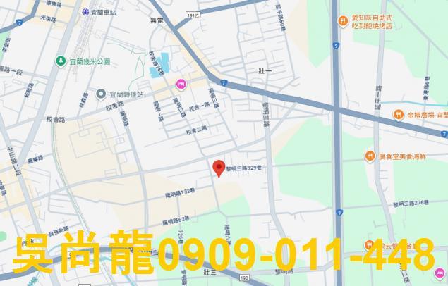 宜蘭市透天法拍-2