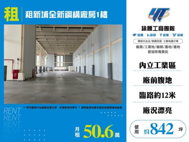 新埔廠房-1