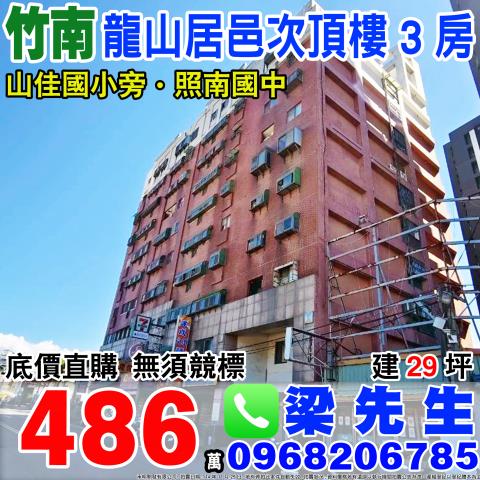 苗栗法拍大樓-1