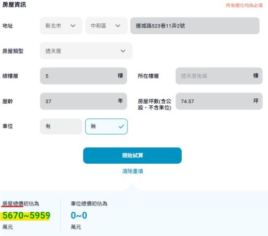新北中和透天法拍-13