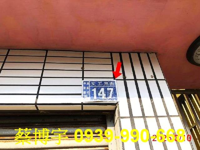 伸港鄉文工三街法拍屋