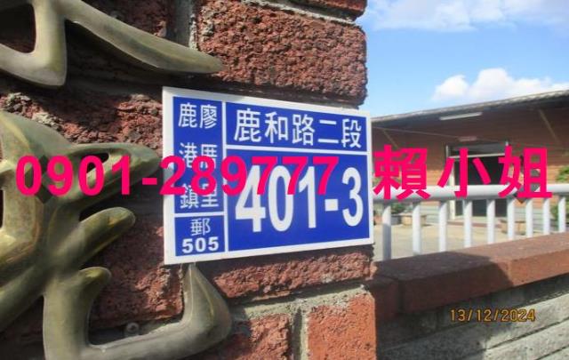 彰化鹿港廠房法拍-5