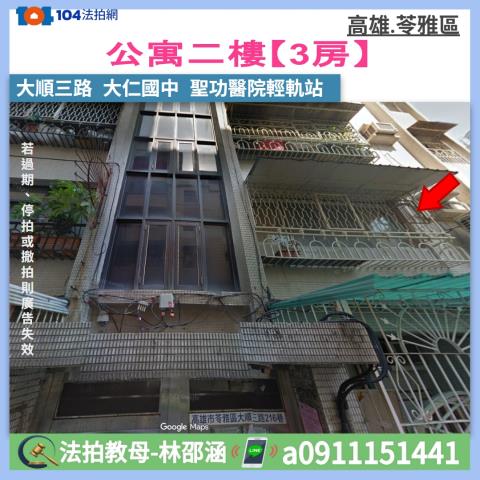 高雄苓雅公寓法拍-1