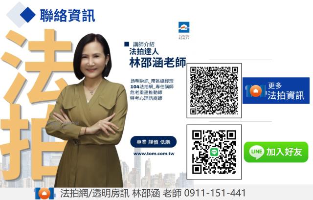 高雄苓雅公寓法拍-2
