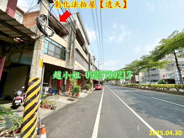 彰化市法拍透天-3