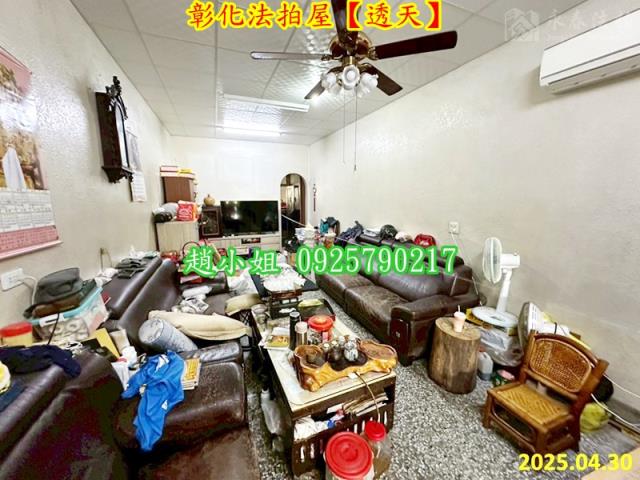 彰化市法拍透天-5