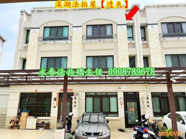 溪湖透天法拍-2