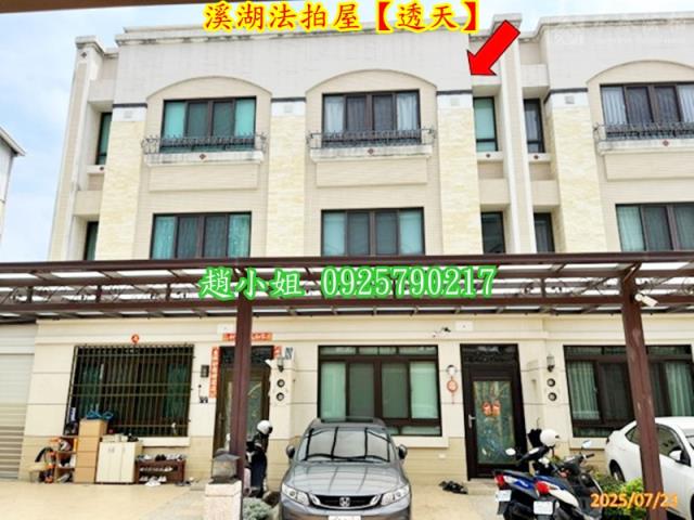溪湖透天法拍-2