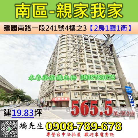 台中法拍大樓-1