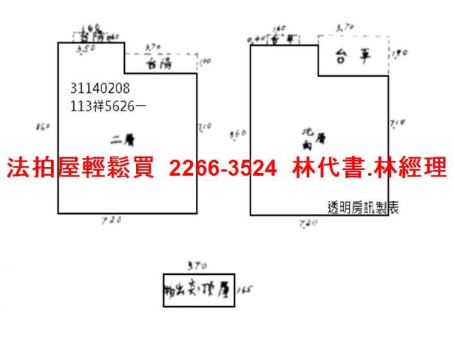 新店法拍透天-14