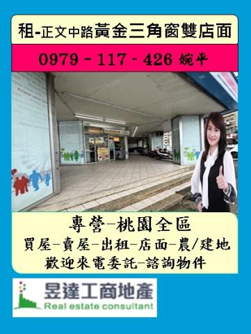 桃園大樓-1