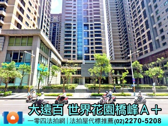 新北法拍大樓-1