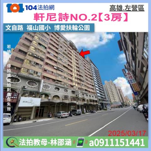 高雄左營大樓法拍-1