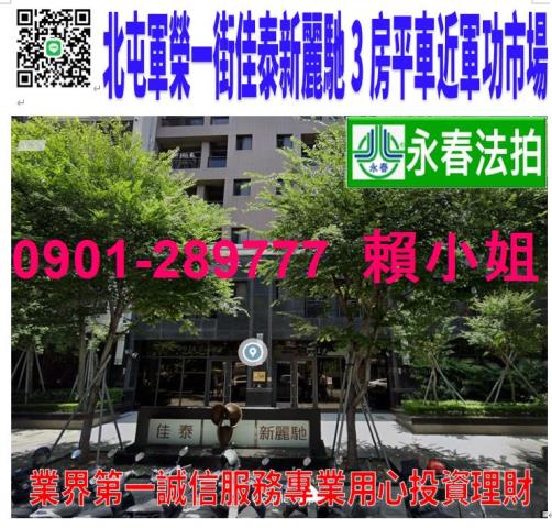 台中北屯法拍大樓-1