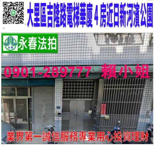 大里華廈法拍-1