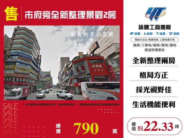 桃園大樓-1