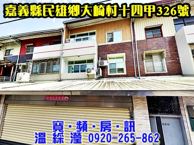 嘉義民雄透天法拍-5