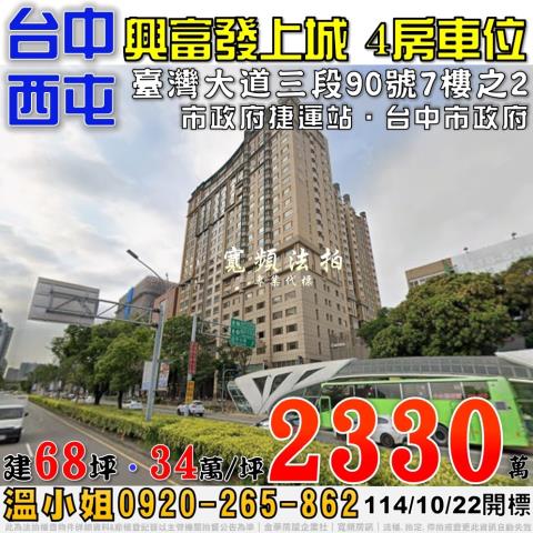 台中西屯法拍大樓-1