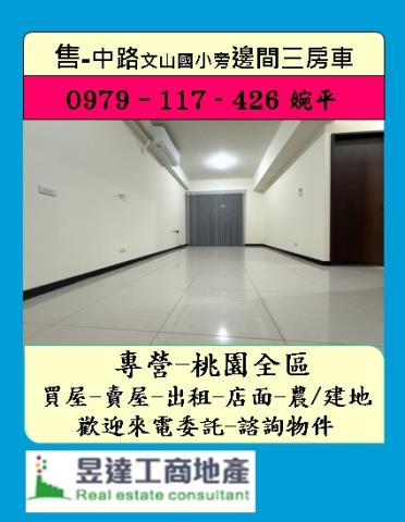 桃園區大樓-1