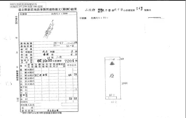 五股法拍公寓-5