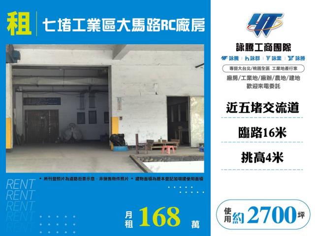 基隆七堵廠房-1