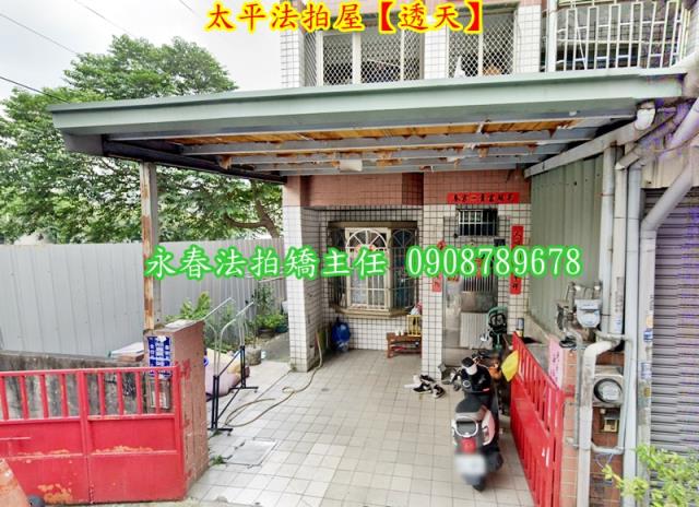 台中太平法拍透天-3
