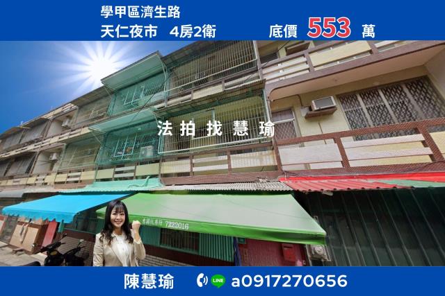 台南拍賣透天-1