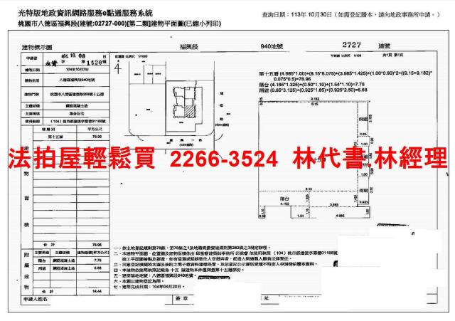桃園八德大樓法拍-13