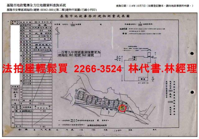 安樂區法拍公寓-13