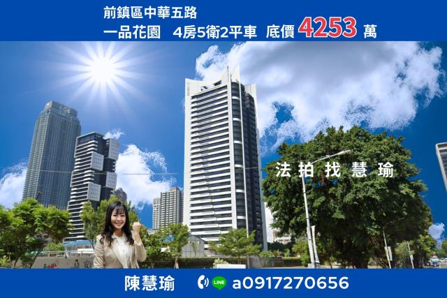 前鎮法拍大樓-1