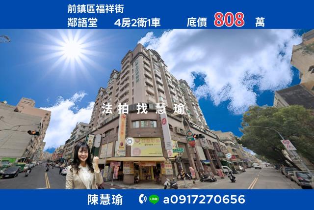 高雄前鎮法拍大樓-1