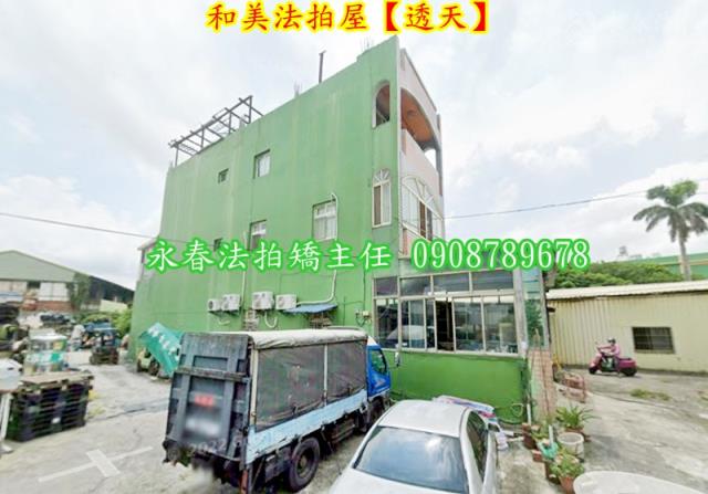 彰化和美透天法拍-2