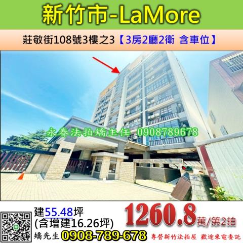 香山華廈法拍-1