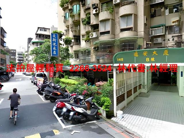 大安區拍賣華廈-9