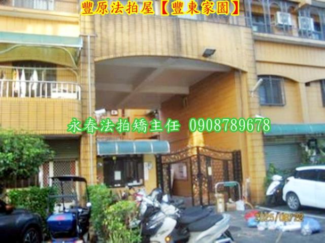 豐原法拍公寓-4