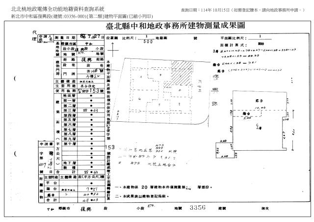 中和大樓法拍-6