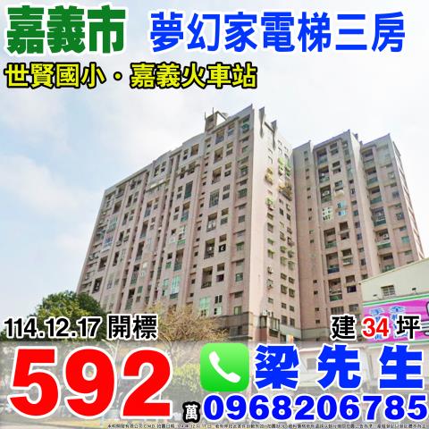 西區法拍大樓-1