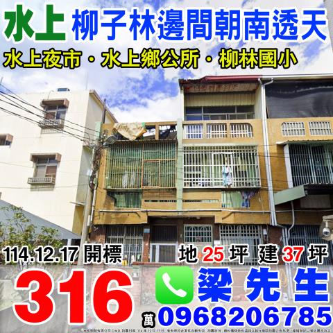 水上拍賣透天-1