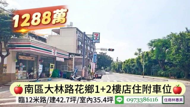 台南南區店面-1