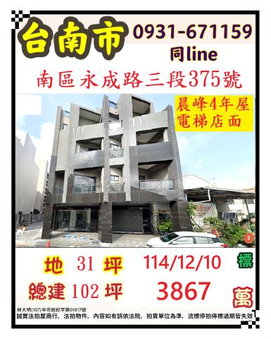 台南南區透天法拍-1