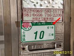 台北公寓法拍-1