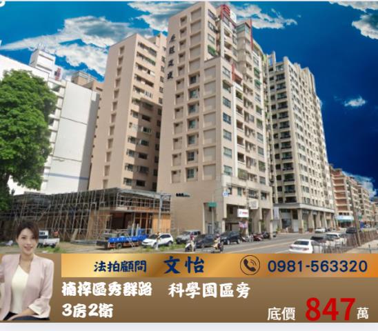 楠梓法拍大樓-1