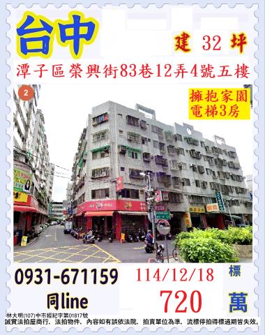 台中法拍華廈-1