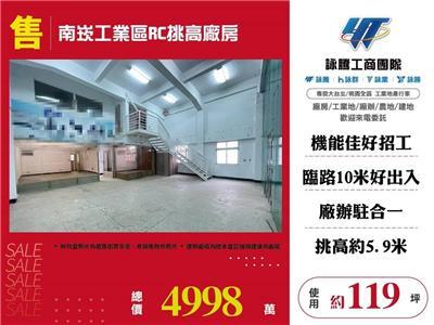 蘆竹廠房-1