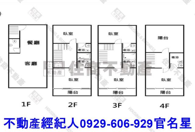 太保透天-2